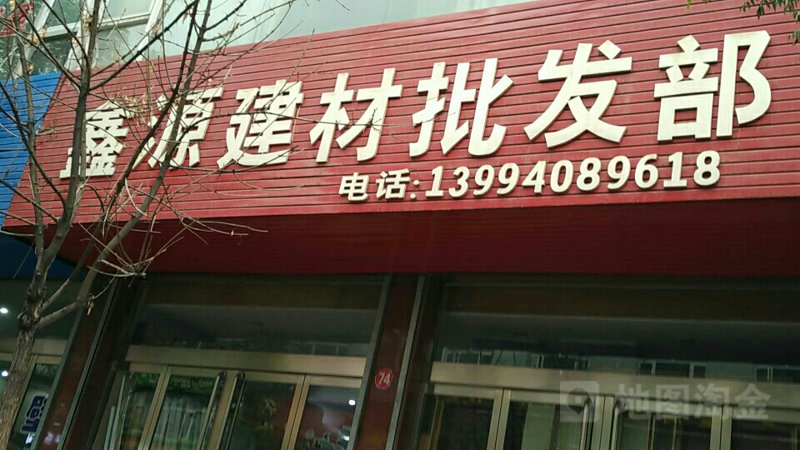 建筑材料批发