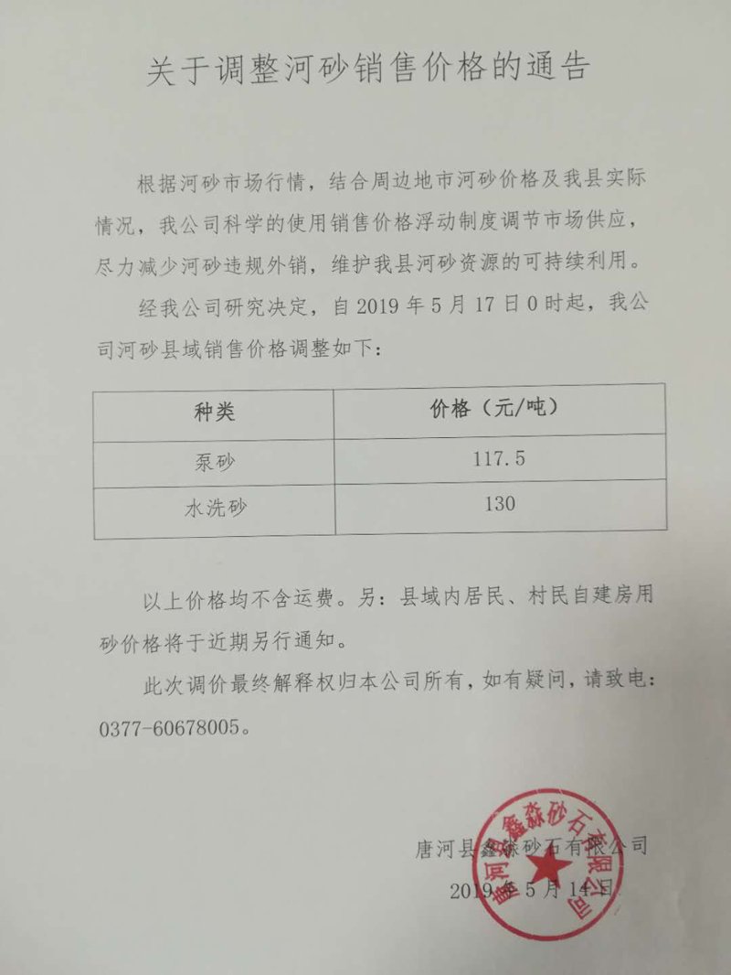 佳君建材,市场中的隐匿明星?——佳君建材在行业内的表现如何?
